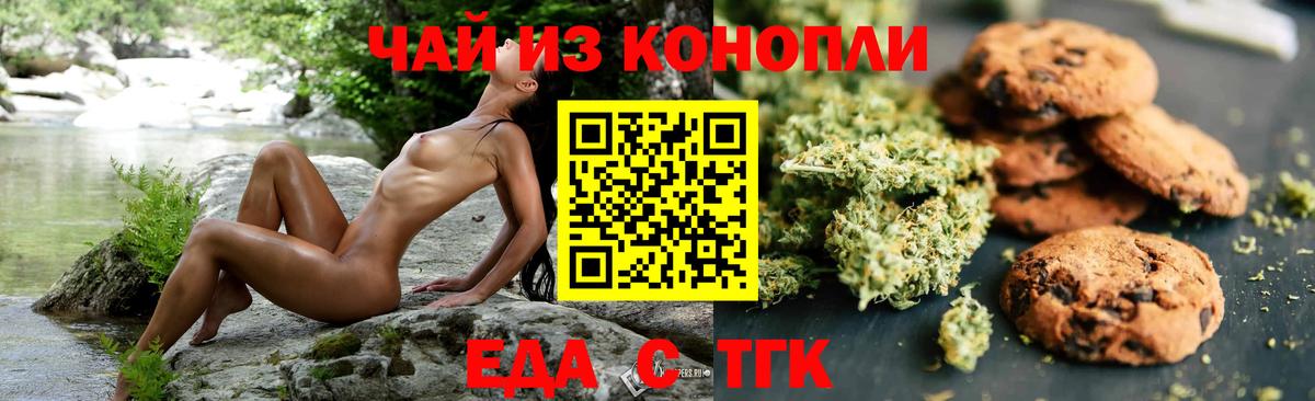 Canna-Cookies конопля  Вход с VPN  Миасс 