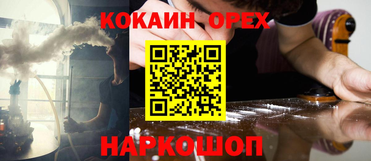Cocaine FishScale Миасс