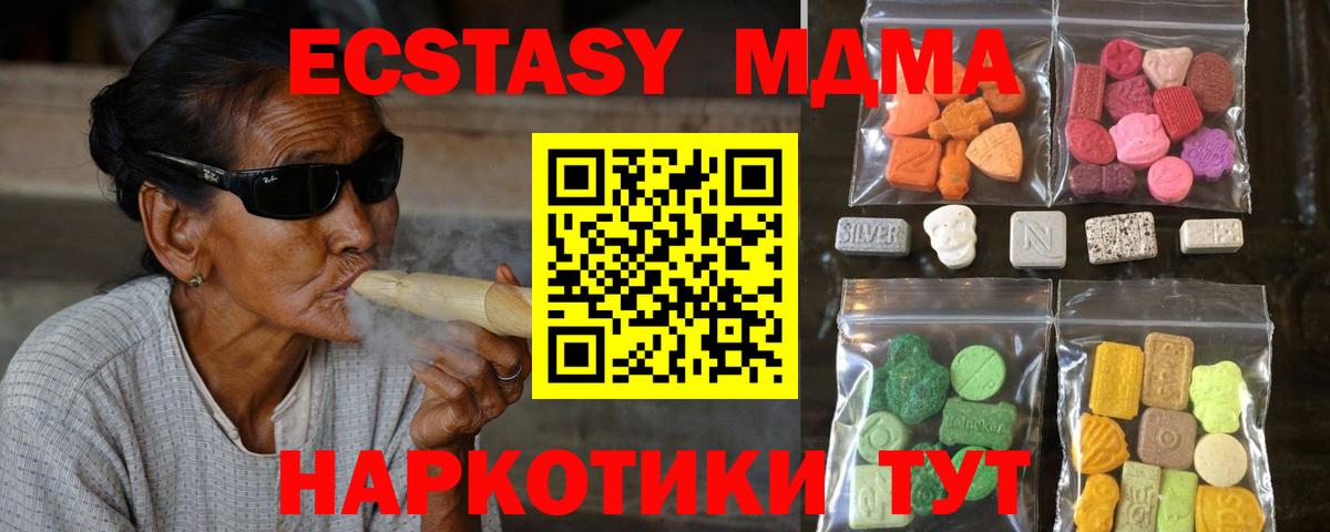 ЭКСТАЗИ 250 мг Миасс