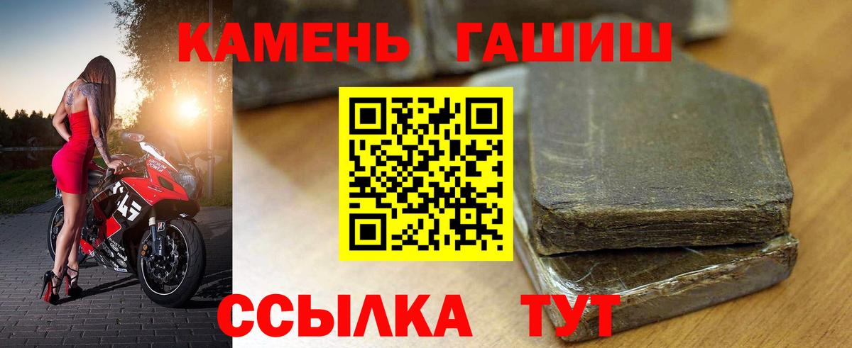 Гашиш  Вход с VPN  Миасс  ГАШ гарик  ГАШИШ AMNESIA HAZE 