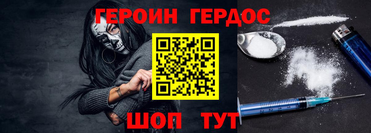 ГЕРОИН гречка Миасс