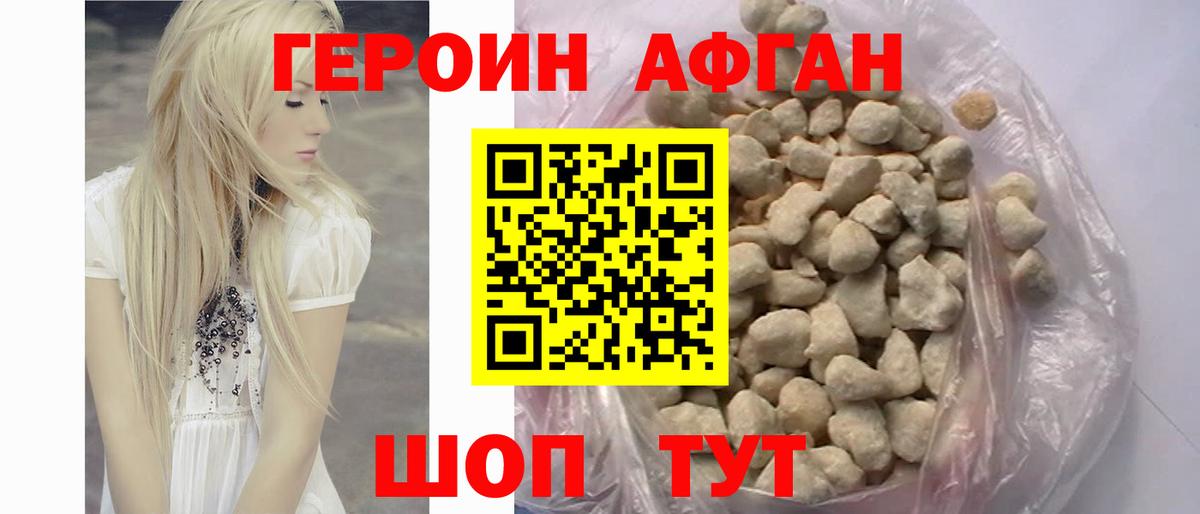 Героин  Героин герыч  Вход с VPN  Миасс 