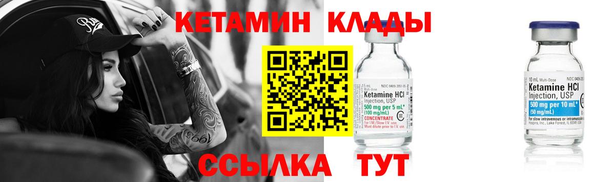 Миасс  КЕТАМИН ketamine  Кетамин VHQ  Вход с VPN 