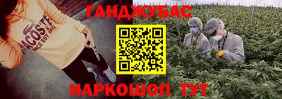 гашишное масло Уссурийск