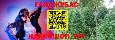 гашишное масло Уссурийск