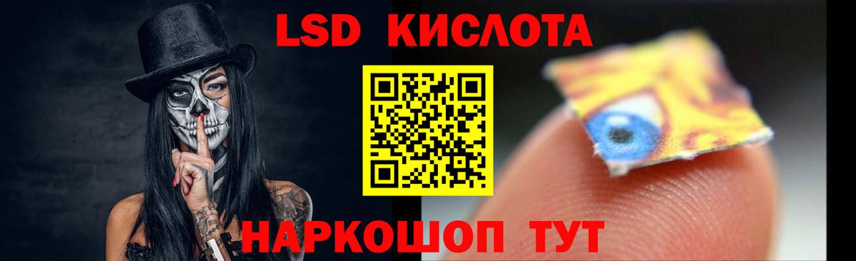 ЛСД экстази кислота Миасс