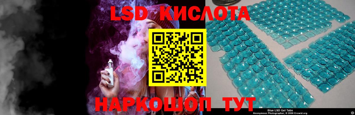 Лсд 25 экстази кислота  Вход с VPN  Лсд 25 экстази ecstasy  Миасс 