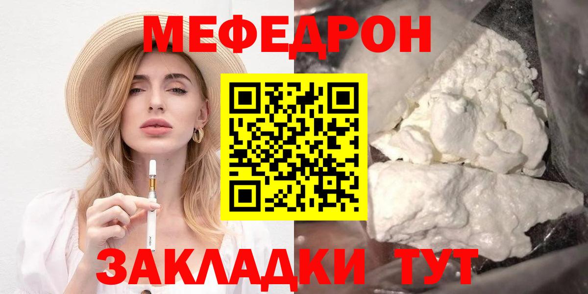 Мефедрон мука Миасс
