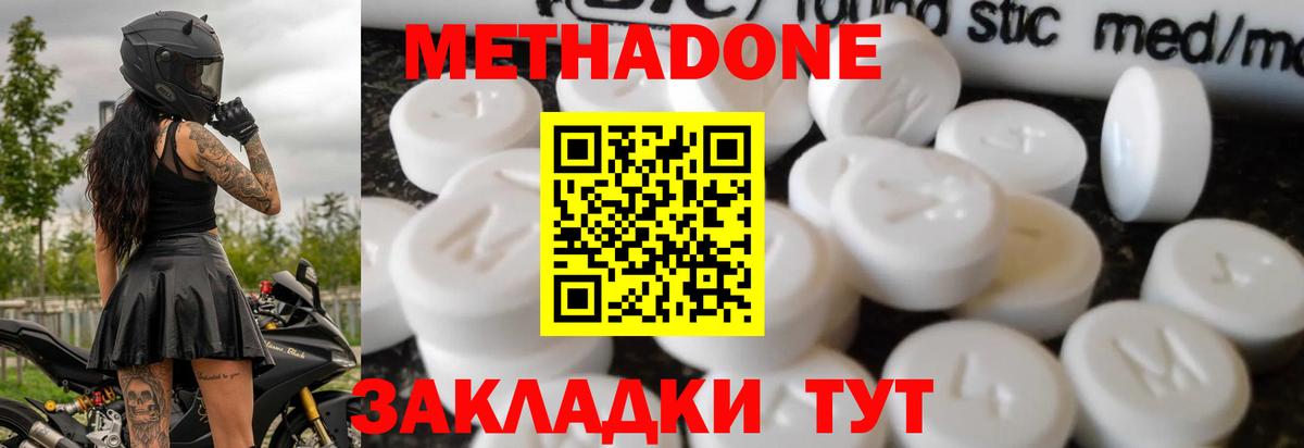 Метадон белоснежный Миасс