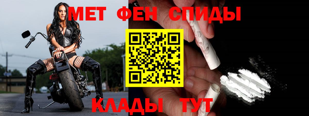 Миасс  Первитин пудра  Вход с VPN 