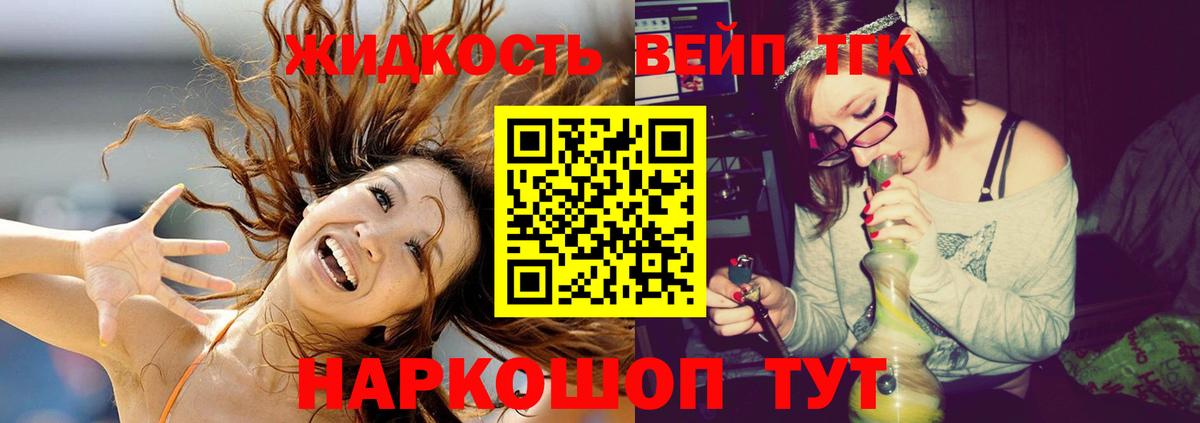 Миасс  mega ССЫЛКА  где купить наркоту  Вход с VPN  ТГК THC oil 