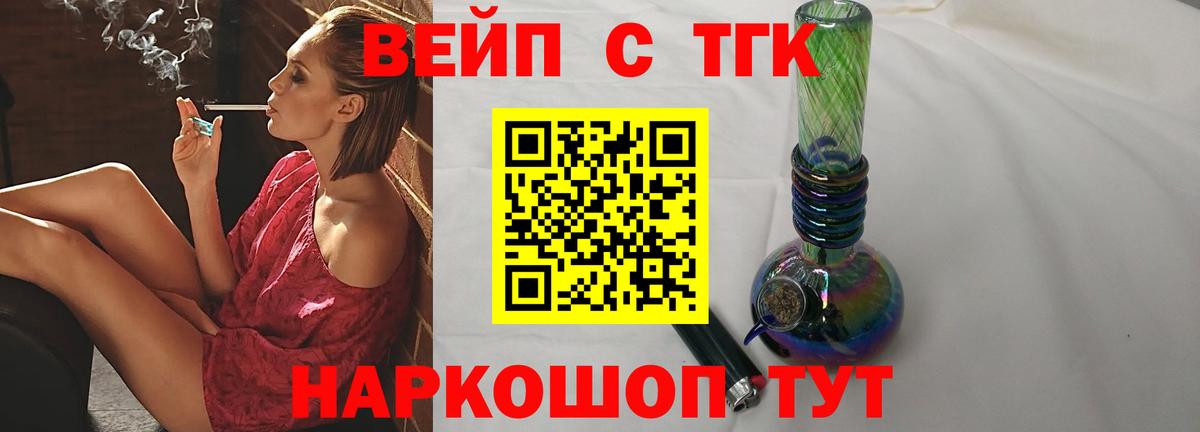 Дистиллят ТГК Wax Миасс