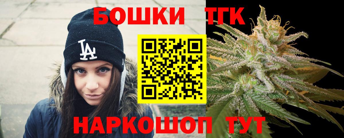 Бошки марихуана семена  Конопля план  Вход с VPN  Миасс 